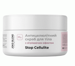 Joko Blend скраб для тіла антицелюлітний з зігріваючим ефектом Stop Cellulite, 300г