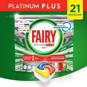 Капсули для посудомийних машин Fairy Platinum plus лимон, 50 шт