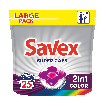 Капсули для прання SAVEX Capsules 2in1 Color 25 шт