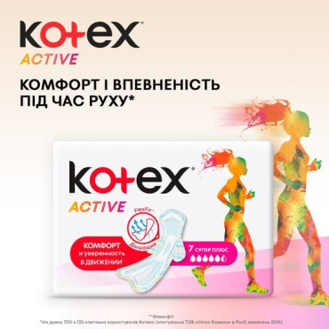 Прокладки Kotex Ultra Super Active, 7 шт фото 2