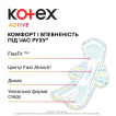Прокладки Kotex Ultra Super Active, 7 шт фото 3