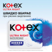Гігієнічні прокладки Кotex Ultra Dry Night Duo 14 шт фото 2