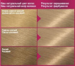 Краска для волос Garnier Color Sensation оттенок 9.13 Кристальный бежевый светло-русый фото 4