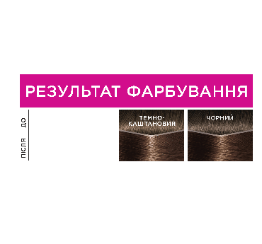 Крем-фарба для волосся без аміаку L'Oreal Paris Casting Creme Gloss відтінок 400 Каштан, 180 мл фото 4