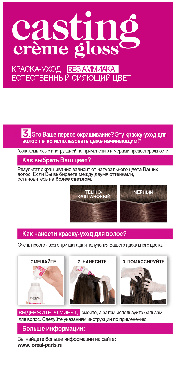 Крем-фарба для волосся без аміаку L'Oreal Paris Casting Creme Gloss відтінок 415 морозний каштан 180 мл фото 3