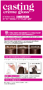 Крем-фарба для волосся без аміаку L'Oreal Paris Casting Creme Gloss відтінок 515 Морозний шоколад 180 мл фото 3