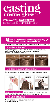 Крем-краска для волос без аммиака L'Oreal Paris Casting Creme Gloss оттенок оттенок 613 Морозный глясе, 180 мл фото 3