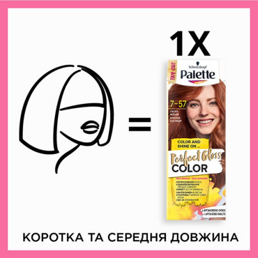 Краска для волос с аргановым маслом Palette Perfect Gloss Color 1-0 Насыщеный черный 70 мл фото 3