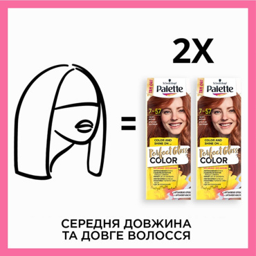 Краска для волос с аргановым маслом Palette Perfect Gloss Color 10-4 Перламутровый блонд 70 мл фото 2