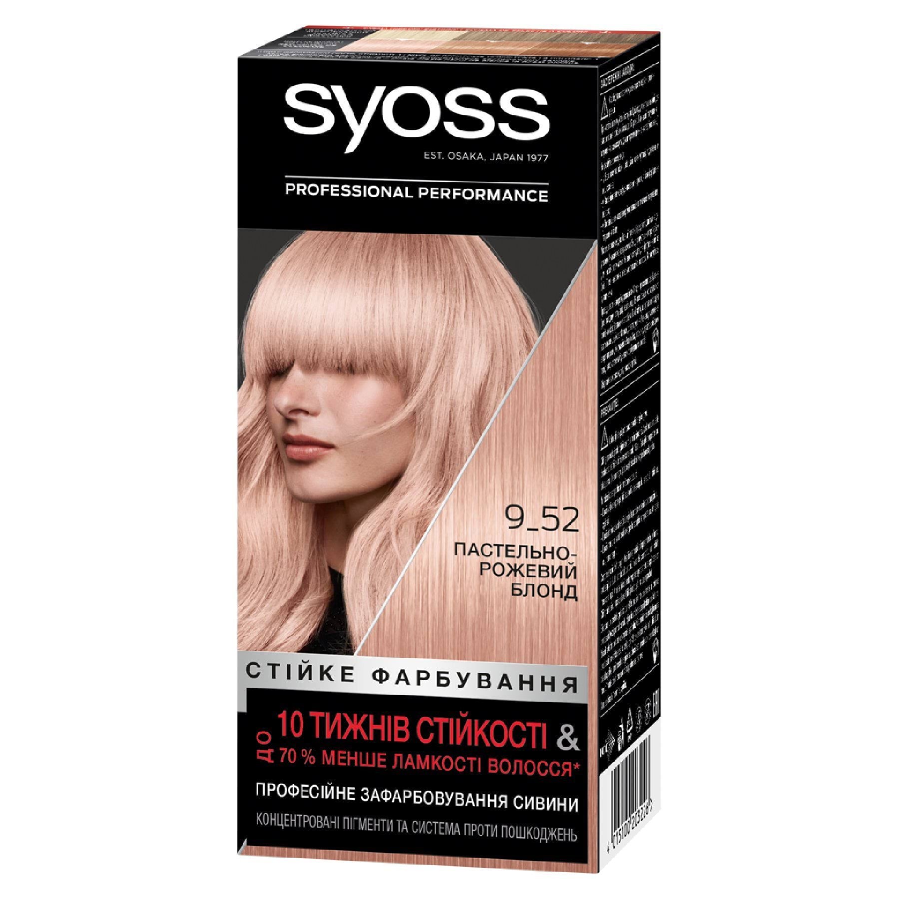 Крем-фарба для волосся Syoss 9-52 Пастельно-рожевий блонд