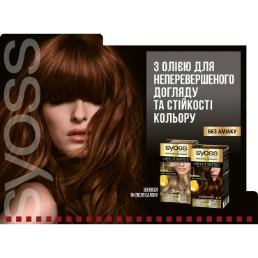 Крем-фарба для волосся Syoss Oleo Intense1-10 глибокий-чорний фото 1
