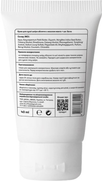 Крем для обличчя Sane Mango + Shea butter денний для сухої шкіри 40 мл фото 1