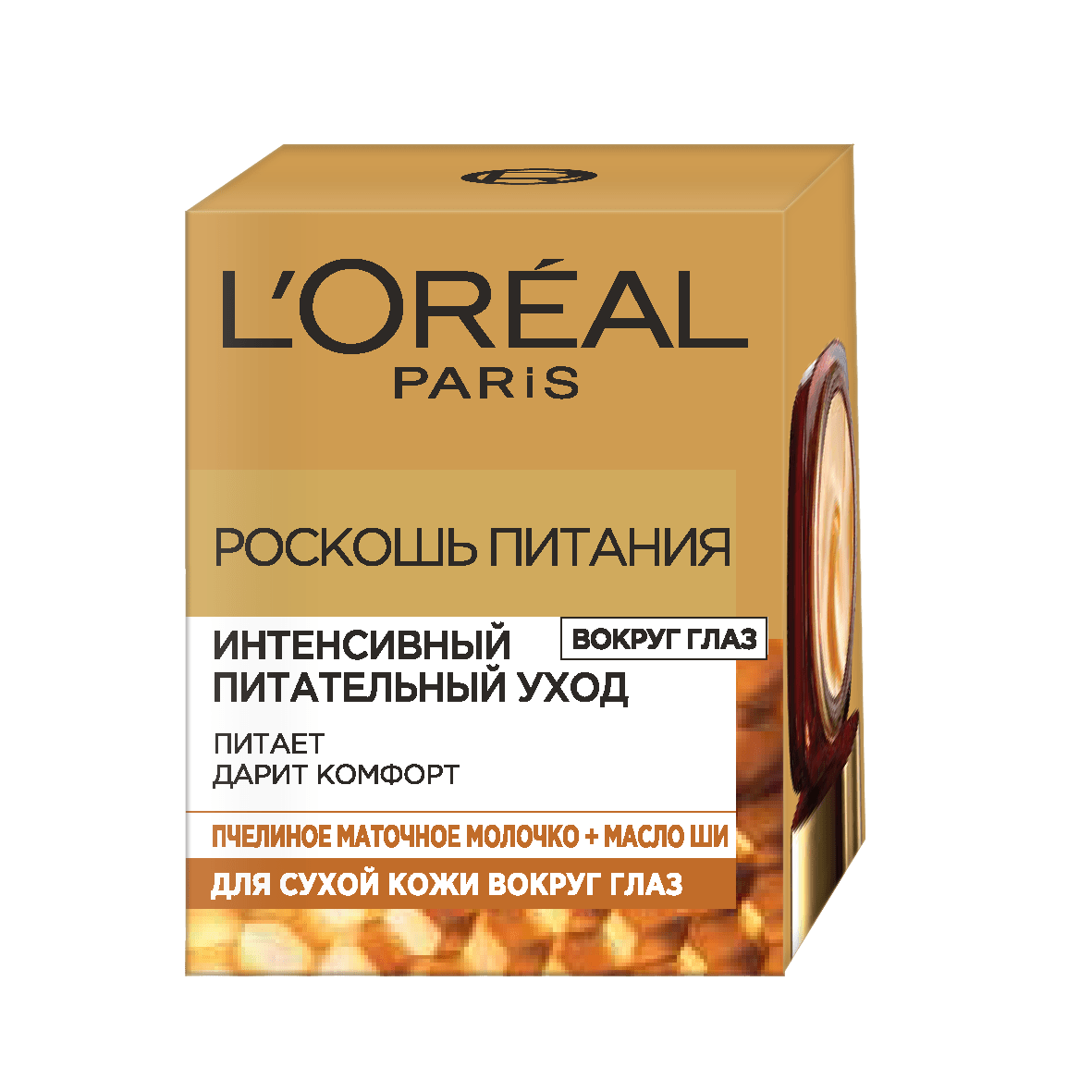Крем для глаз L’Oréal Paris Skin Expert Роскошь Питания уход для нормального, комбинированного типа кожи, 15 мл