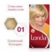 Крем для освітлювання волосся Londa Professional технологія змішування тонів 01 Сонячний 130 мл фото 1