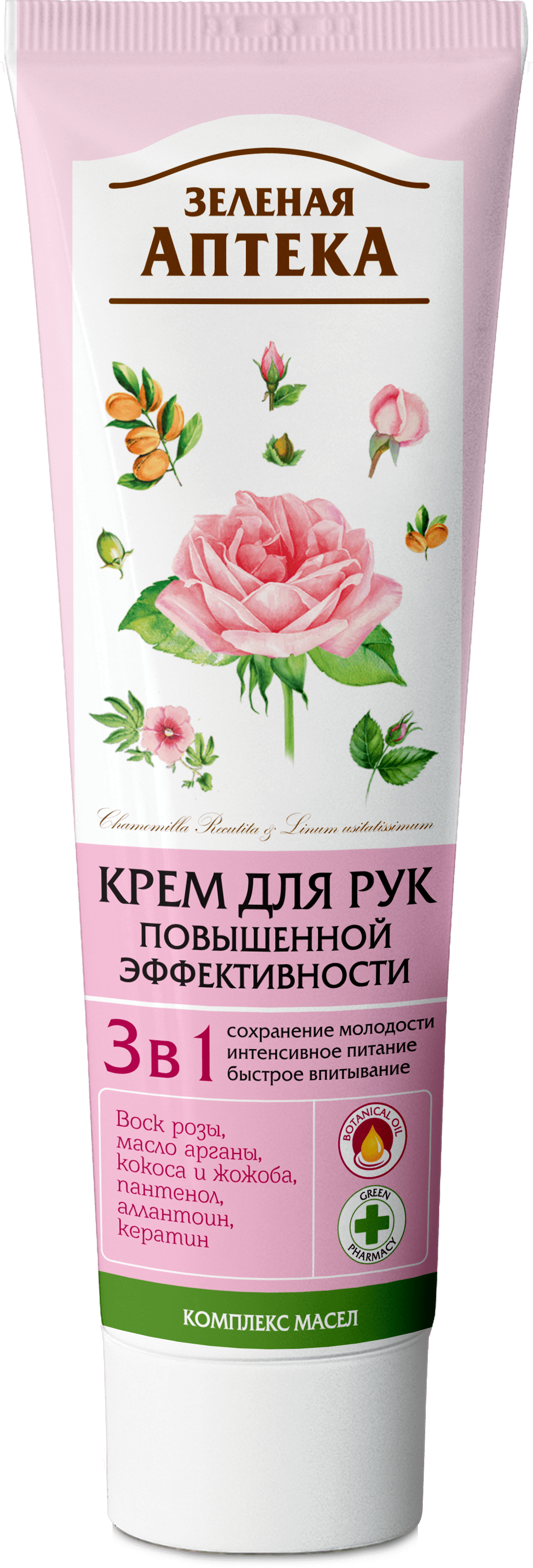 Крем для рук 3в1 Підвищеною ефективності Зелена Аптека 100мл