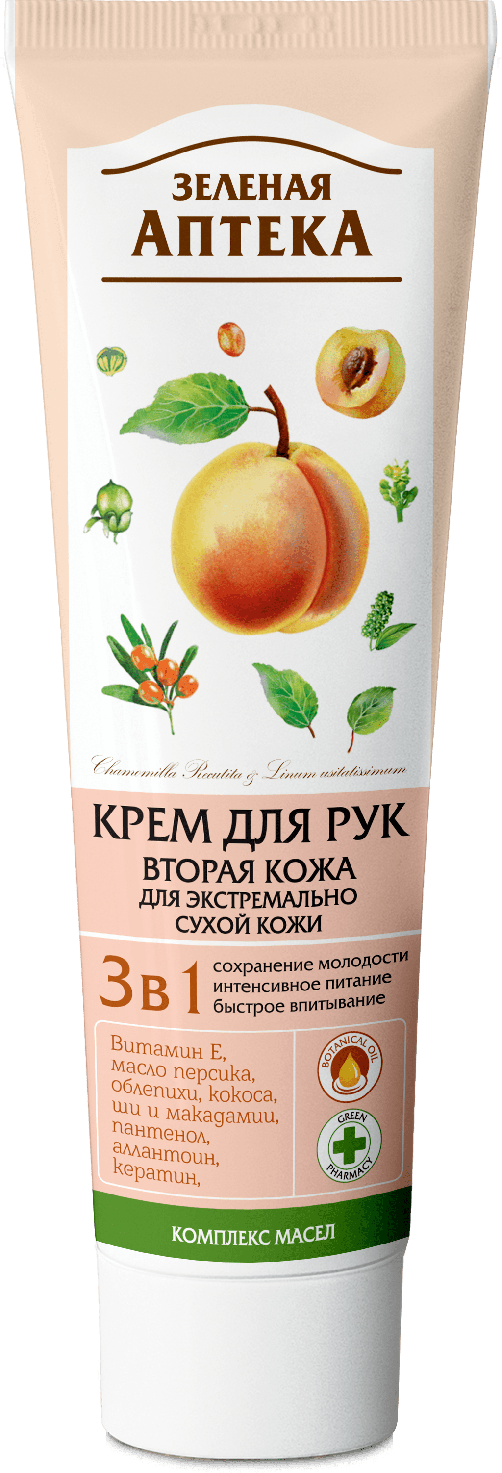 Крем для рук 3в1 "Друга шкіра" Зелена Аптека 100мл
