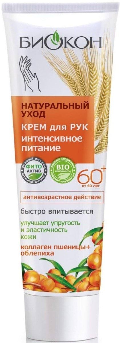 Крем для рук Биокон Натуральный уход Интенсивное питание 60+ 90 мл
