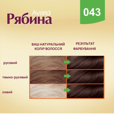 Крем-краска для волосся Рябина Avena Темно-каштановий ,135 мл фото 6