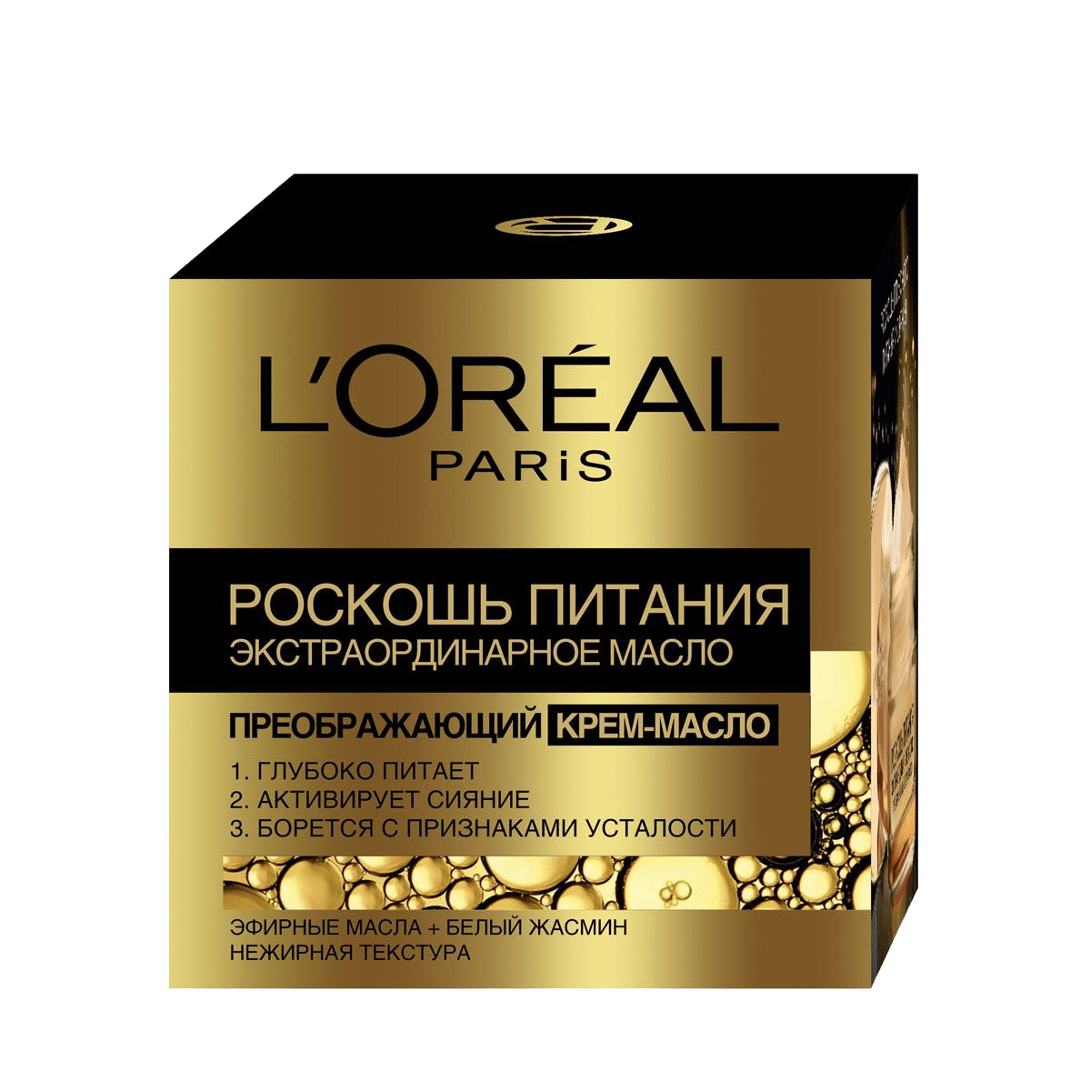 Крем L’Oréal Paris Skin Expert Розкіш Живлення денний догляд для нормального, комбінованого типу шкіри, 50 мл