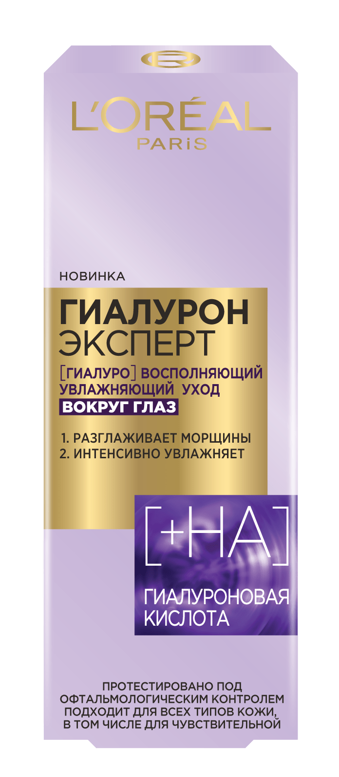Гиалурон эксперт Восстанавливающий Увлажняющий Уход, крем для кожи вокруг глаз