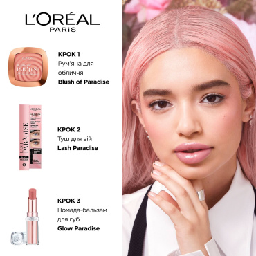 Помада-бальзам L`Oreal Paris Glow Paradise оттенок 191, 3.8 г фото 4