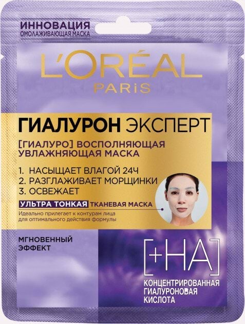 Л'Ореаль Париж Гіалурон Експерт наповнююча вологою тканинна маска для шкіри обличчя, 30 г