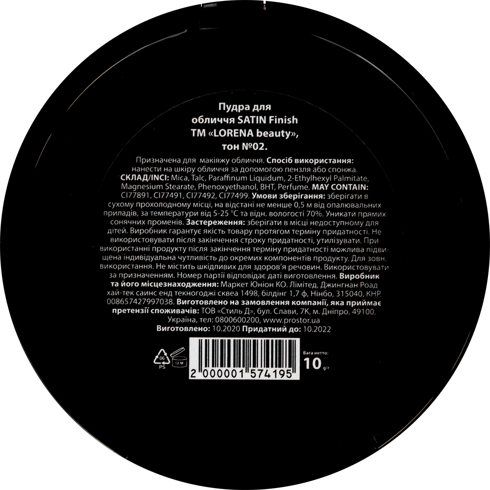 Пудра для обличчя LORENA beauty SATIN Finish 02, 10 г