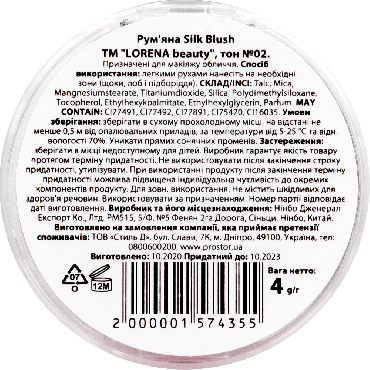 Румяна для лица LORENA beauty Silk Blush 02, 4 г фото 1