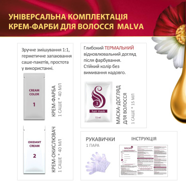 Крем-краска для волос Malva  №025 Натурально-русый фото 2