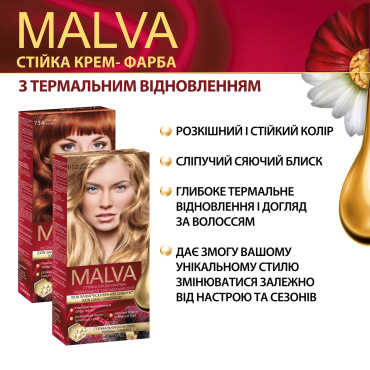 Malva крем-фарба для волосся №033 Махагон фото 1