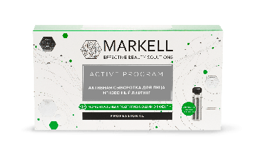 Активная сыворотка для лица Markell Active Program Мгновенный лифтинг, 14мл