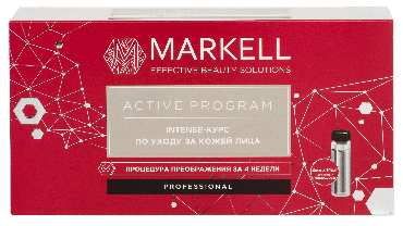 Intense-курс Markell Professional по догляду за шкірою обличчя, 28 мл