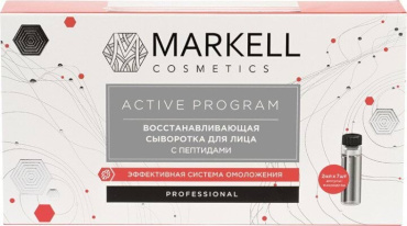 Сироватка для обличчя Markell Professional Відновлювальна з пептидами 7 шт х 2 мл
