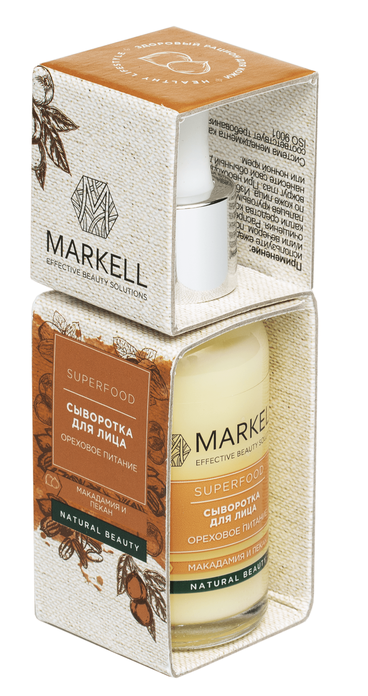 Сыворотка для лица Markell Superfood ореховое питание, 30 мл