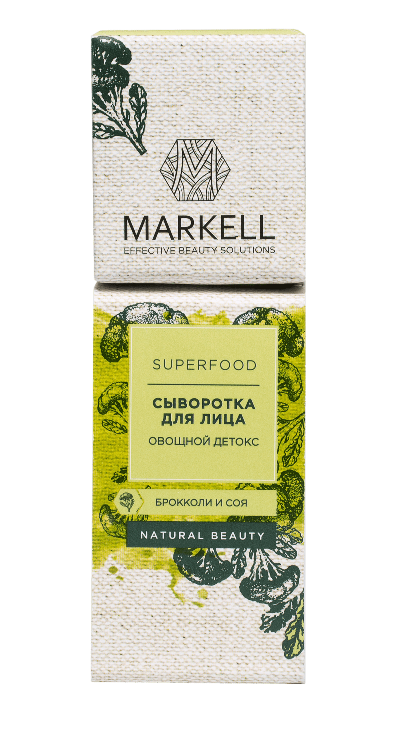 Сыворотка для лица Markell Superfood овощной детокс, 30мл