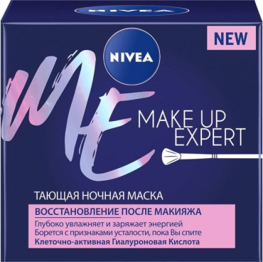 Маска для лица Nivea 50 мл Make Up Expert ночная тающая Восстановление после макияжа с гиалуроновой кислотой