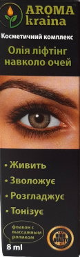 Масло Aromakraina косметический комплекс Лифтинг вокруг глаз, 8 мл