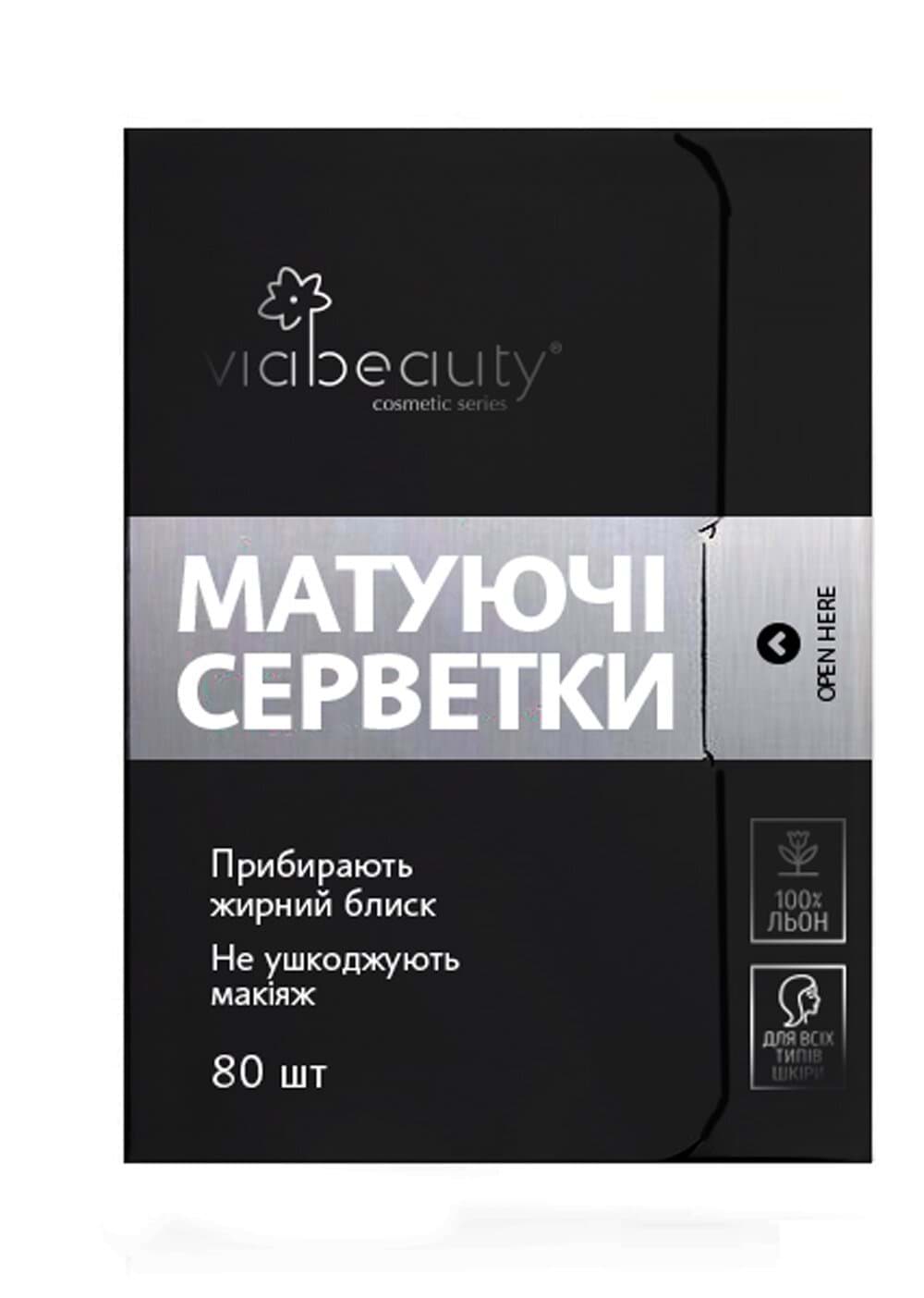 Матирующие салфетки с бамбуковым углем VIABEAUTY - 80 салфеток