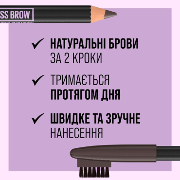 Maybelline олівець для брів express brow зі щіточкою темно-коричневий 06, 1 г фото 1