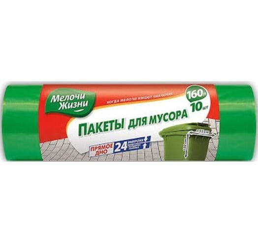 Мелочи жизни Сміттєві пакети 160 л 10 шт Міцні