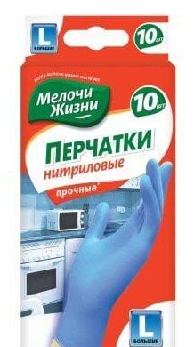 Мелочи Перчатки нитриловые одноразви Универсальные L, 10шт