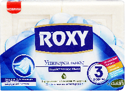Мыло хозяйственное Roxy отбеливающее, 2*125 г