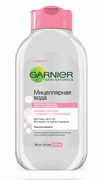 Мицеллярная вода Garnier Skin Naturals для всіх типів шкіри, навіть для чутливої ​​шкіри, 125 мл