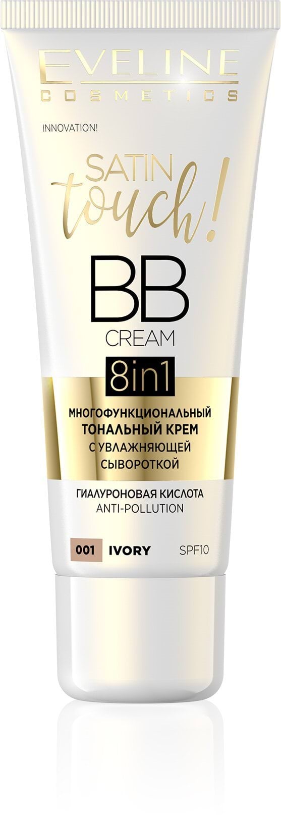 Многофункциональный тональный крем с увлажняющим сывороткой 8в1 Eveline Cosmetics Satin Touch BB Cream SPF 10, 001 IVORY, 30 мл