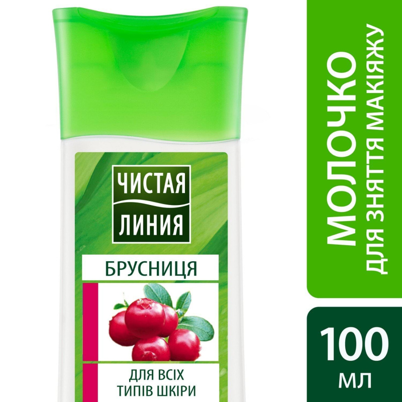 Молочко Чистая Линия для снятия макияжа для любой кожи на отваре ...
