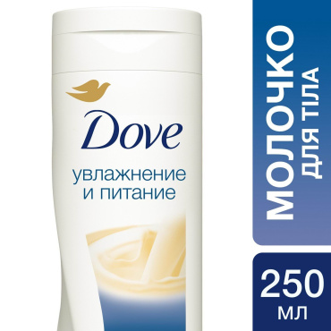 Молочко для тела Dove Увлажнение и питание 250мл фото 1