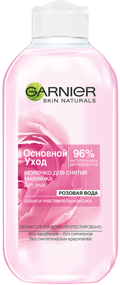 Молочко GARNIER Skin Naturals, основной, уход для снятия макияжа, для сухой и чувствительной кожи, 200 мл