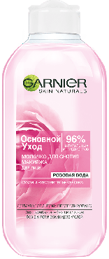 Молочко GARNIER Skin Naturals, основний догляд для зняття макіяжу для сухої і чутливої ​​шкіри, 200 мл