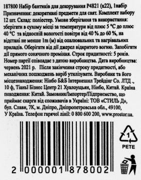 Набір бантиків для декорування P4821 (к22), 1набір фото 2