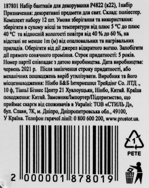 Набор бантиков для декорирования P4822 (к22), 1 набор фото 2